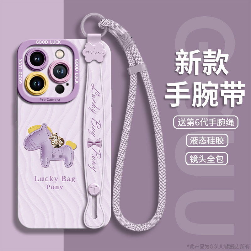 幸运小马适用苹果16promax手机壳iphone16pro保护套plus新款16腕15挂绳14硅胶13可背带斜挎链12爆11女pro年外,3C数码配件,手机保护套/壳,淘宝优惠券,粉丝福利购,淘宝优惠卷