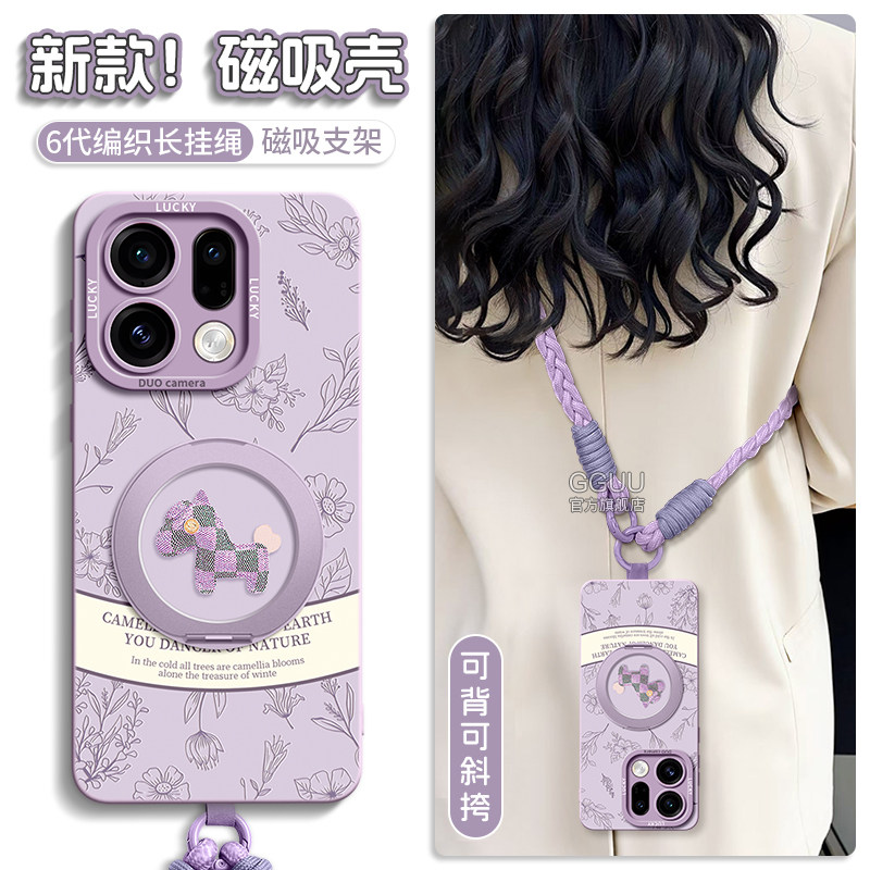 支持360°旋转磁吸支架硅胶壳