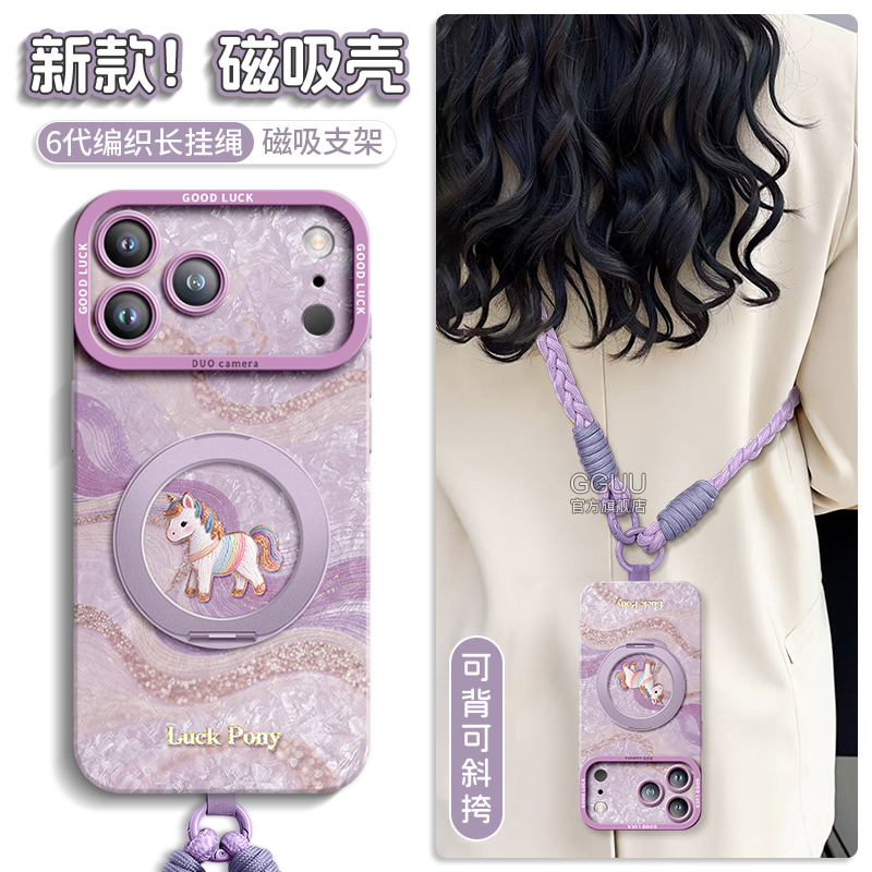 支持360°旋转磁吸支架硅胶壳