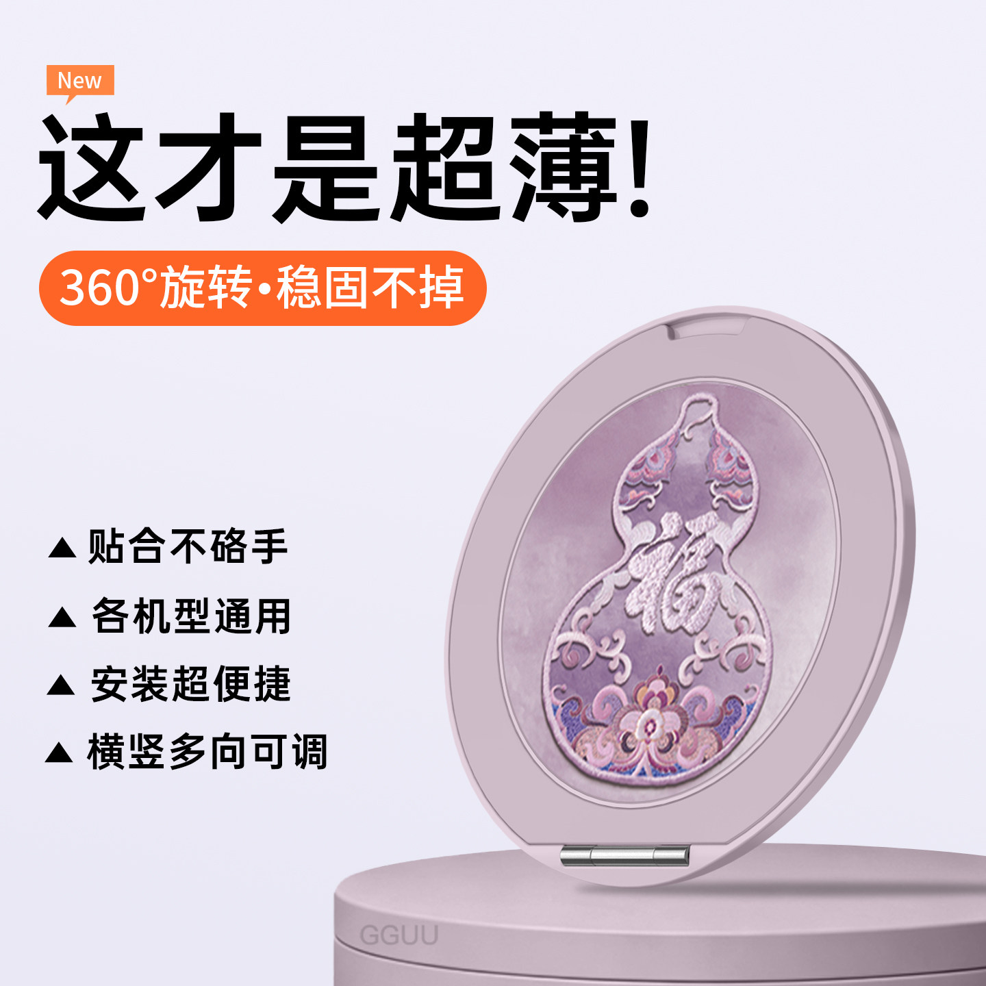 轻奢福禄安康背贴式手机支架指环扣旋转超薄新款适用苹果17华为oppo车载vivo桌面iPhone磁吸女mate便携purax