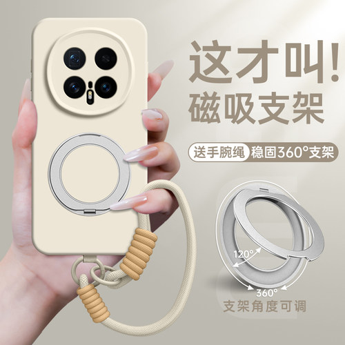 适用荣耀magic系列磁吸支架壳