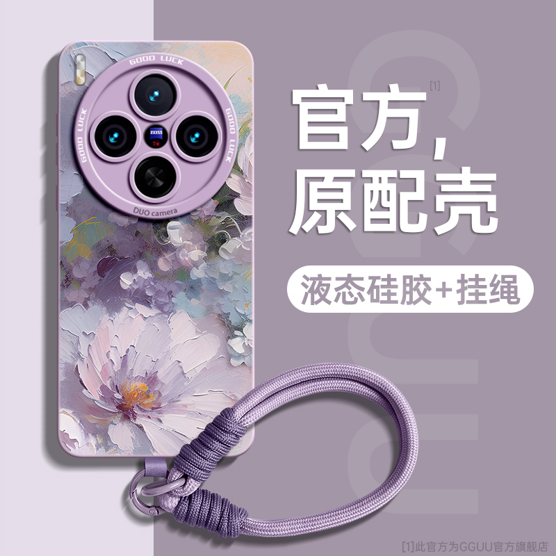 油画风绚烂花朵手绳硅胶壳