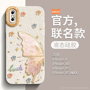 蝴蝶适用苹果x手机壳iPhonex新款 iPhonexr镜头全包xsmax外xs防摔xr 套2024高级感iPhonexsmax女士10x硅胶10