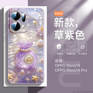 福袋GGUU适用opporeno14手机壳reno14pro保护套reno14玻璃oppo高级感13女14新款 全包外 12带reno镜头膜pro女