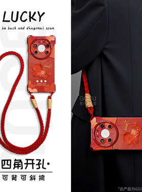 GGUU适用华为mate80手机壳mate80pro新款mate80promax保护套mate硅胶马年可背斜挎70带60挂绳50女全包pro红色