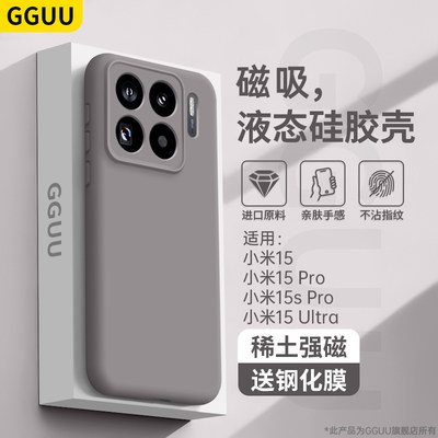 强力磁吸充电！软糯液态硅胶壳