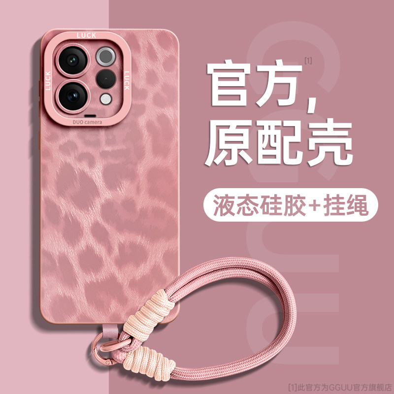 轻奢风豹纹！全包编织手绳硅胶壳