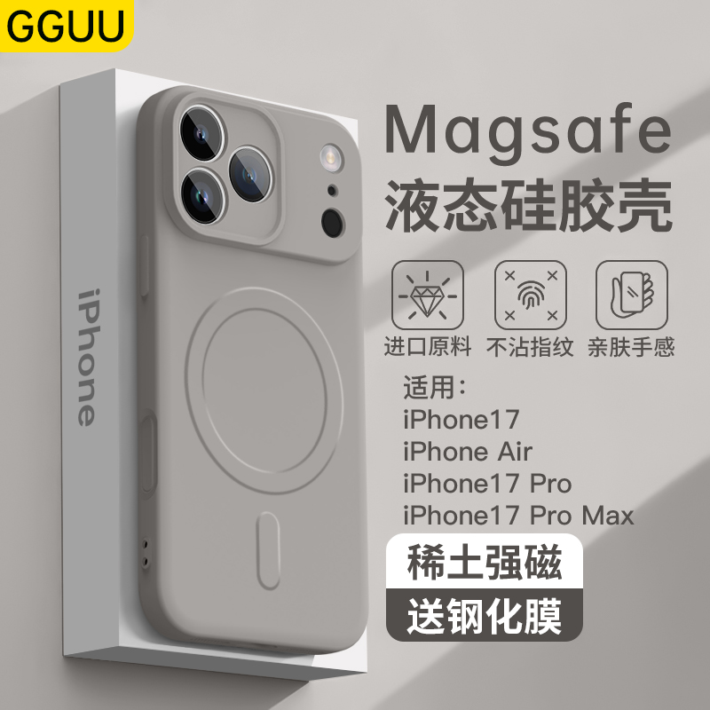 适用【苹果17】Magsafe磁吸壳