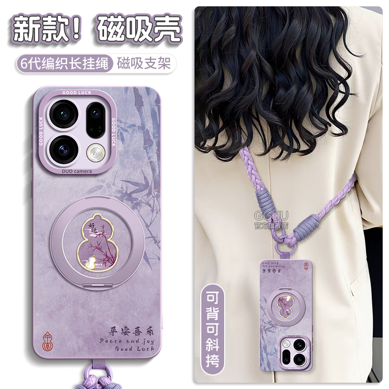 支持360°旋转磁吸支架硅胶壳