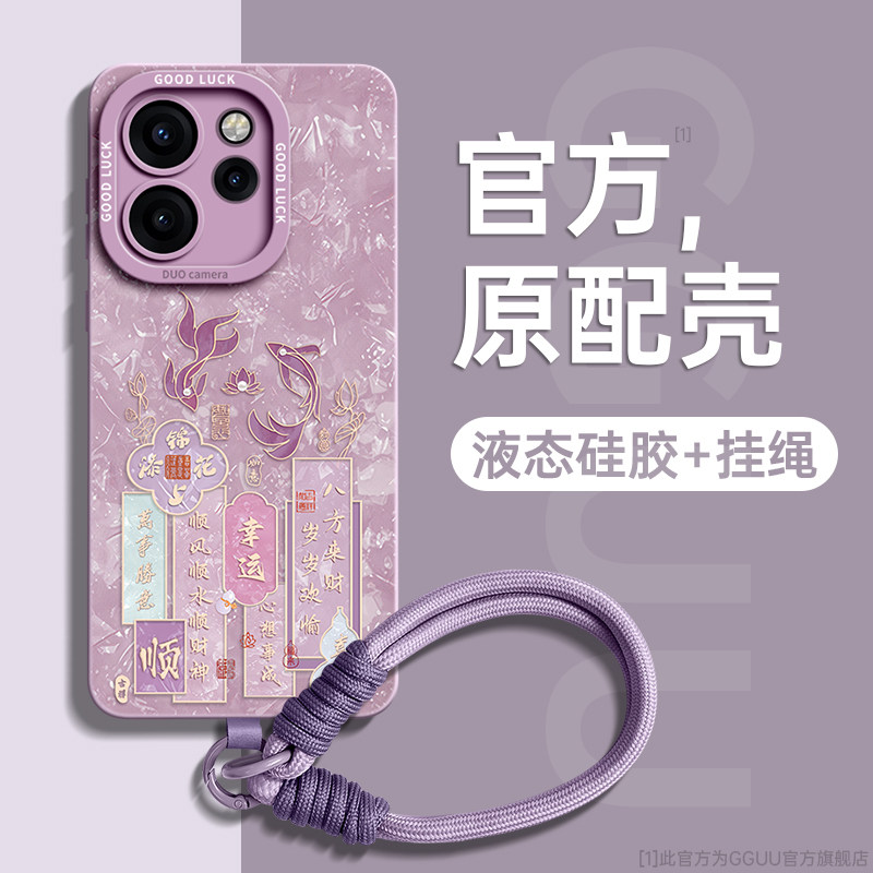 幸运锦鲤适用opporeno15手机壳reno15保护套reno