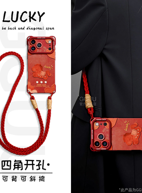 适用苹果17promax手机壳iPhone17套17pro新款全包air可背16带15硅胶14斜挎13挂绳pro女12油画p马11独特年红色