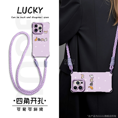 可爱猫咪小队斜挎编织绳硅胶壳