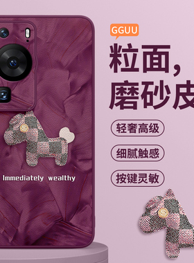 洛可可适用华为p60手机壳p60pro套新款50镜头全包art防摔小羊皮女高级感por外壳的40六十P系列30端硅胶真皮质