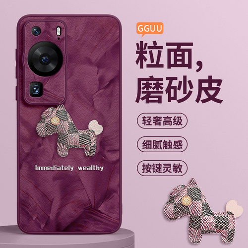 ins轻奢高级洛可可小马小羊皮壳