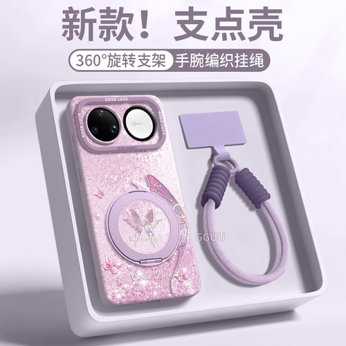 适用华为nova16！一体旋转支架壳