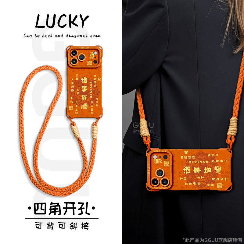 诸事顺适用苹果17promax手机壳iPhone17保护套17pro新款air硅胶16橙色可背斜挎15腕pro带14挂绳13女12爆年p品,3C数码配件,手机保护套/壳,淘宝优惠券,粉丝福利购,淘宝优惠卷