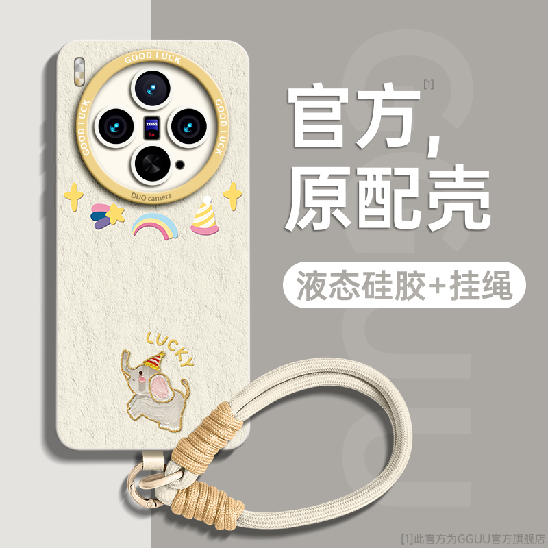 油画风幸运小象编织手绳硅胶壳