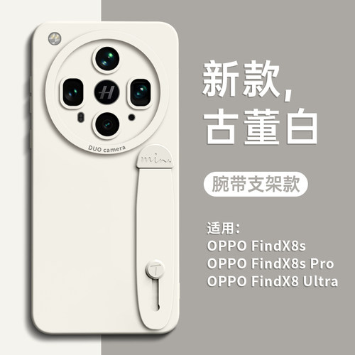 简约风腕带支架亲肤硅胶手机壳