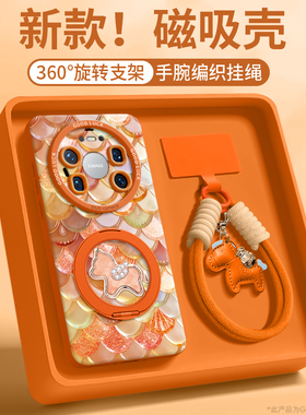 适用华为mate80promax手机壳mate80保护套80pro磁吸70支架mate70air橙色的mate新款60硅胶pro鳞片马+十mt女年