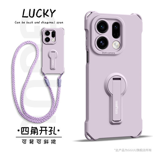 追剧神器！自带支架斜挎绳硅胶壳