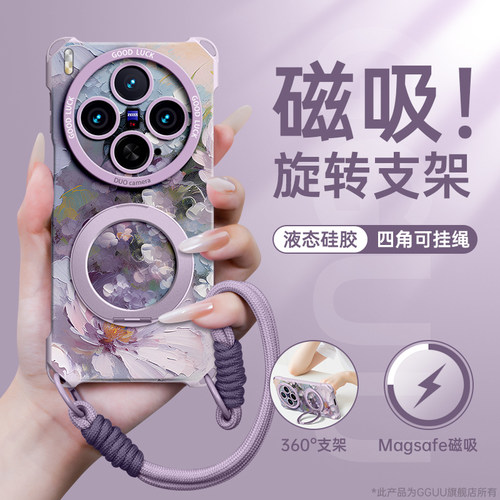 适用vivox300！磁吸旋转支架壳