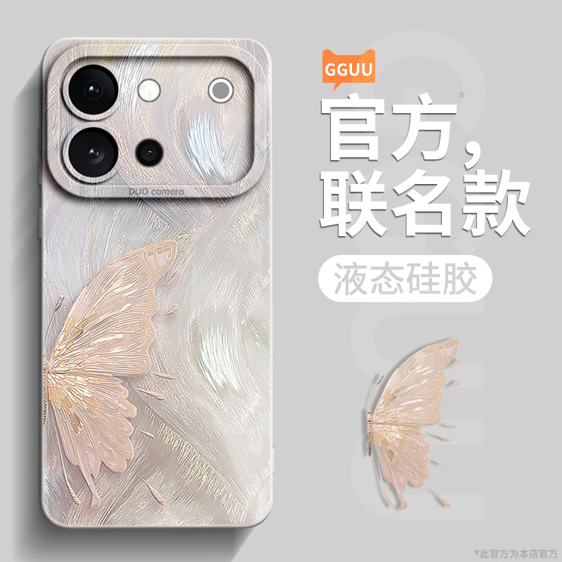 蝴蝶适用vivos50手机壳vivos60保护套vivos50pro新款vivos60元气版硅胶防摔s50promini全包vivo曲屏vivos30女