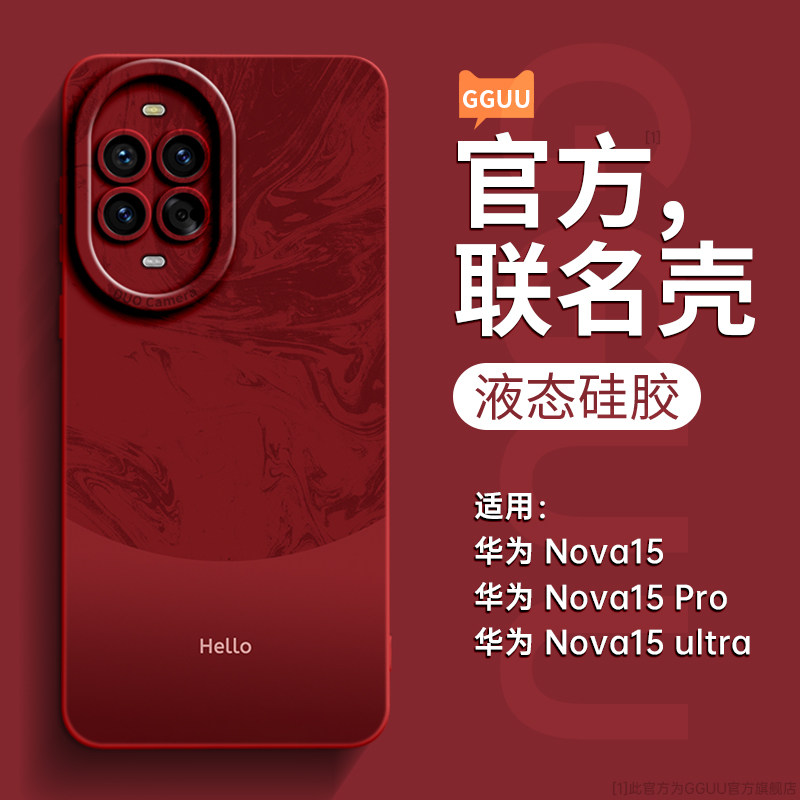 简约GGUU适用华为nova15pro手机壳nova15保护nova15ultra套14新款12活力版11外13硅胶10全包的防摔pro女Ultra,3C数码配件,手机保护套/壳,淘宝优惠券,粉丝福利购,淘宝优惠卷