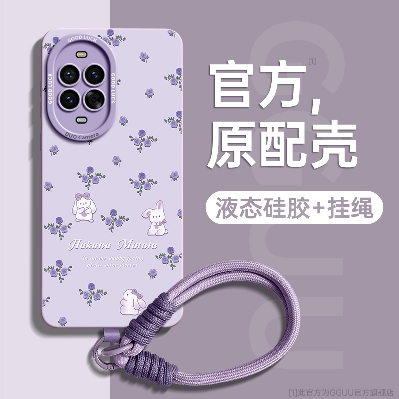 小清新碎花小兔编织绳硅胶手机壳