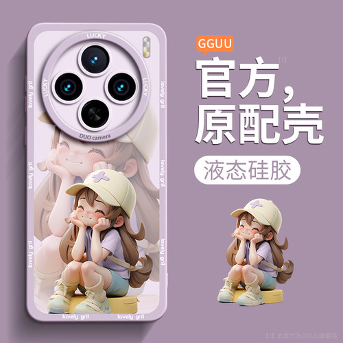 一眼高级的多巴胺女孩液态硅胶壳