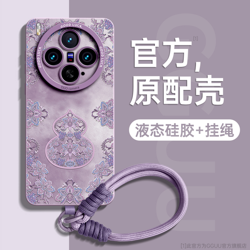 中国风繁花国风葫芦手绳硅胶壳