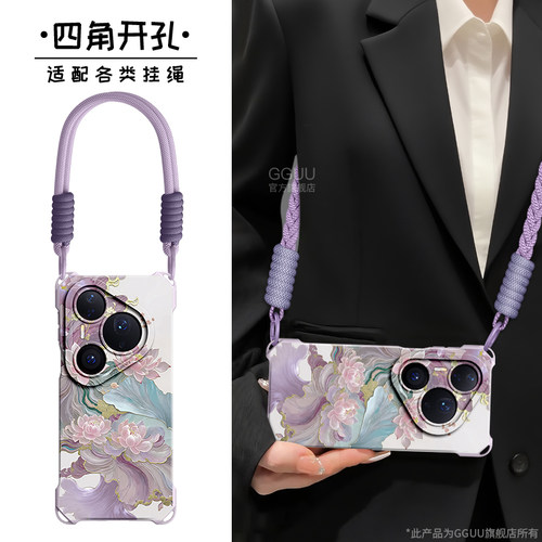 中国风莲波流转斜挎绳硅胶手机壳