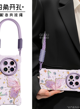 GGUU适用华为mate70pro手机壳mate70新款mate80套mate硅胶mate80pro斜挎mate80promax可背腕带60挂绳50女pro