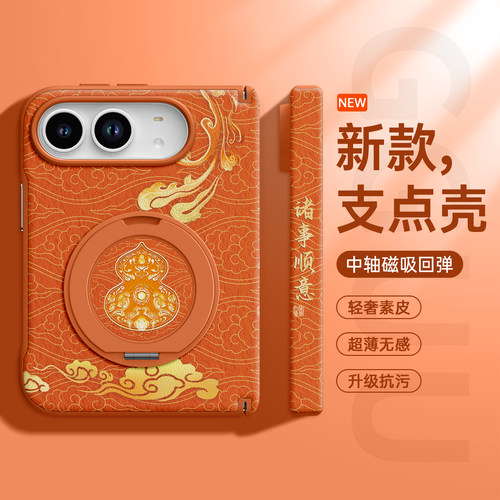 适用iPhoneduo！旋转支架羊皮壳