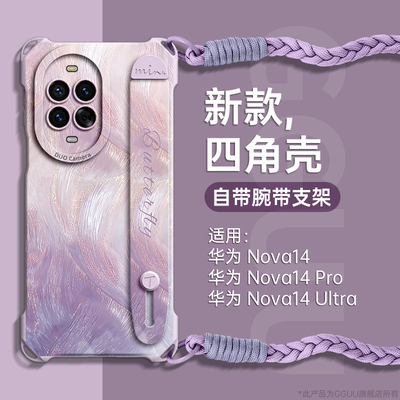 四角可挂斜挎绳腕带支架硅胶壳