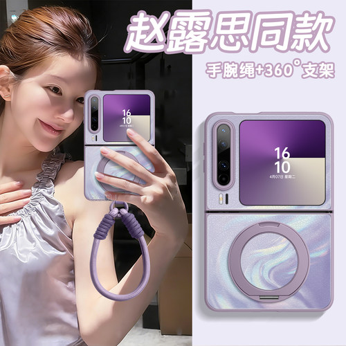 适用华为puraX!折叠屏挂绳羊皮壳