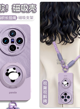 适用vivox300x手机壳x300新款x300pro保护套x300ultra带vivo斜挎pro硅胶x200支架ultra挂绳x90女熊猫p外磁吸