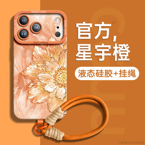轻奢鎏金繁花编织手绳硅胶手机壳