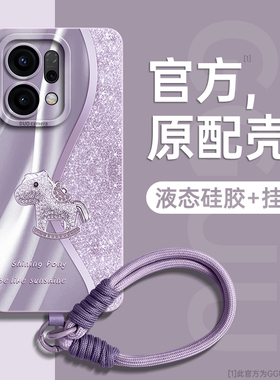 GGUU适用opporeno14pro手机壳reno14套reno14pro外oppo新款reno镜头全包轻奢女13腕12带11女10链挂绳9硅胶pro