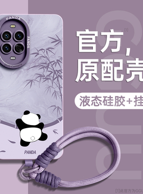熊猫GGUU适用华为nova14手机壳nova14pro新款ultra套可爱13硅胶12活力版11女生10镜头全包9带nova挂8绳pro外7