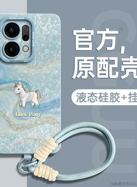 GGUU适用opporeno14pro手机壳reno14套reno14pro硅胶轻奢oppo新款reno全包女13腕带12女11挂绳10系列9防摔pro