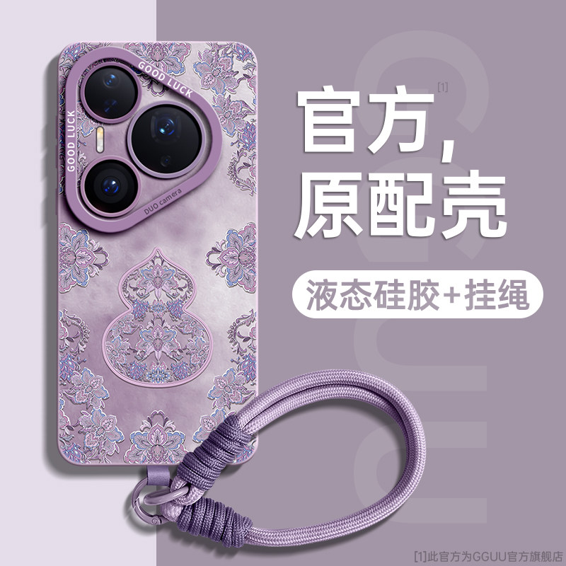 新年款！繁花葫芦带手绳硅胶壳图片