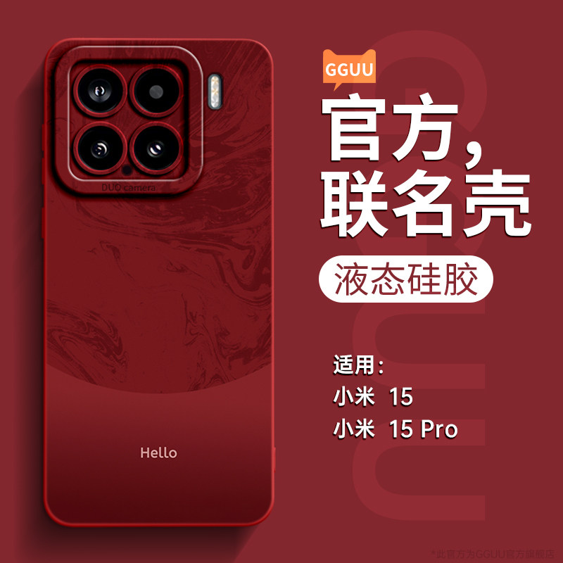 轻奢高级感简约拼接！液态硅胶壳图片