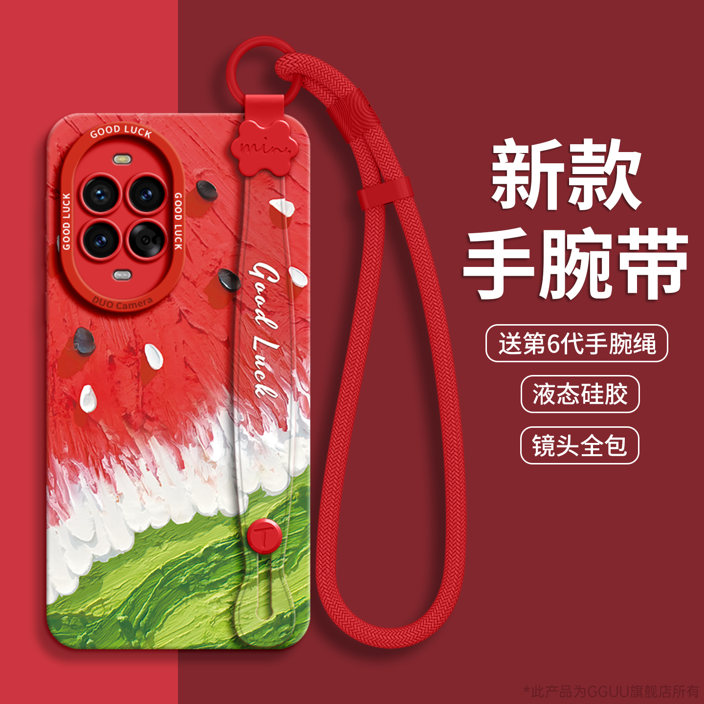 自带一体式腕带支架液态硅胶壳