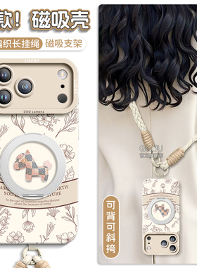 马年适用苹果17promax手机壳iphone17pro套17一体支架magsafe磁吸air外16新款15女14硅胶13背带ip软pro斜挎12