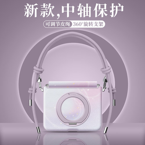 幸运星！中轴保护支架挂绳羊皮壳