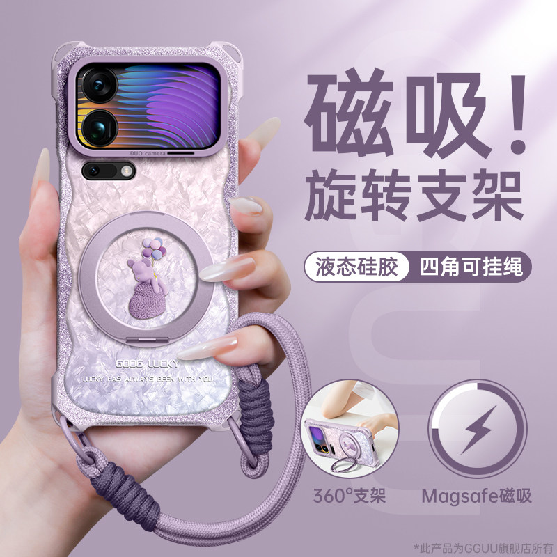 适用小米17promax磁吸旋转支架壳