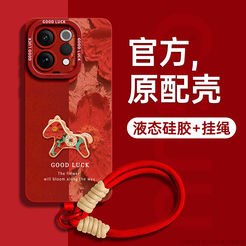 油画马适用vivos50手机壳vivos50pro新款s50promini红色s30套s30pro外s20年s19腕带vivo硅胶s18挂绳女pro全包,3C数码配件,手机保护套/壳,淘宝优惠券,粉丝福利购,淘宝优惠卷