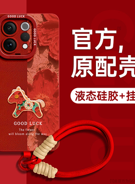 油画马适用vivos50手机壳vivos50pro新款s50promini红色s30套s30pro外s20年s19腕带vivo硅胶s18挂绳女pro全包