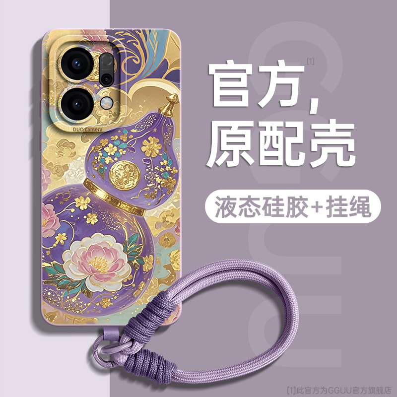 古风富贵葫芦编织手绳硅胶手机壳