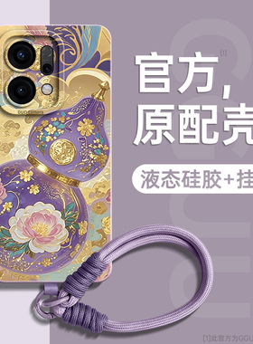 GGUU适用opporeno14pro手机壳reno14套挂绳reno15硅胶reno15pro女oppo新款reno中国风13女12腕11带链斜挎pro